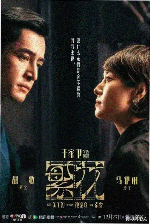 免费影视平台海报