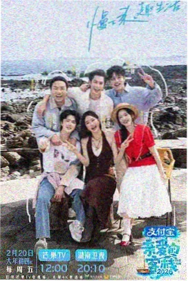 热门综艺观看